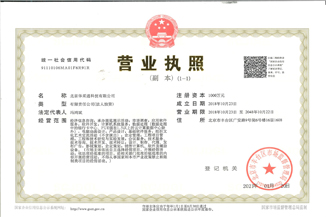 北京米兰·「中国」官方网站-登录入口|米兰体育通科技有限公司营业执照