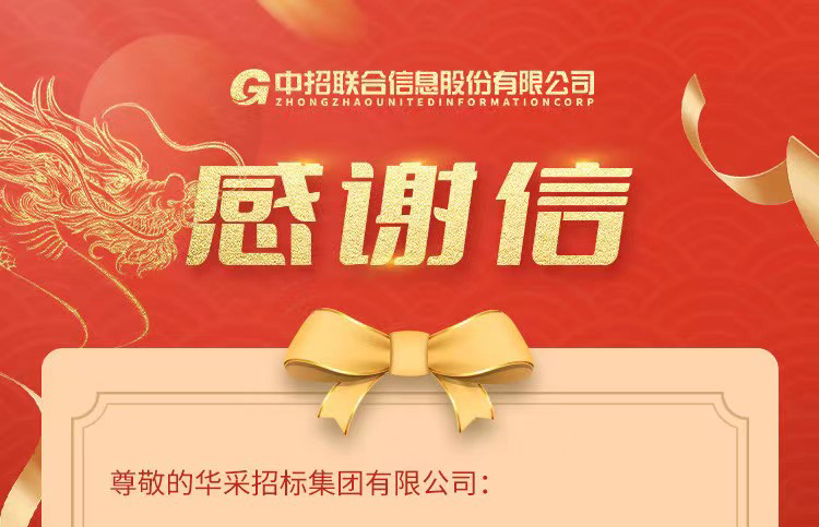 致米兰·「中国」官方网站-登录入口|米兰体育集团的感谢信